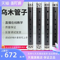 Pipe musical instrument Umu pipe g tuning beginner instruments big full professional playing with tear tubes sending sentinels