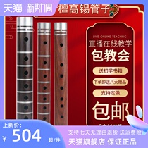 Small Leaf Sandalwood Professional Pipe Musical Instrument Tear Pipe Kyosiu Wood Pipe Musical Instrument New Floral Beginner G Tune