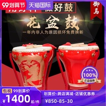 Fan Xinsen 16-inch 18-inch flower pot drum national drum Peking Opera drum timpani first layer cowhide drum props drum