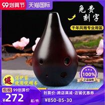 Fan Xinsen 6-hole alto F-tune smoke professional performance Ocarina 6F Ocarina full mouth Xun beginner free engraving
