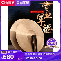 Where xin sen copper nickel professional gongs and drums Nickel Nickel sounding brass or a clangin large nickel small hi-hat big wipe army nickel small ca Beijing hi-hat xiang tong percussion instruments