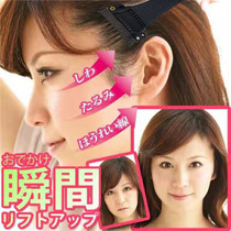 To nasolabial folds the bags under the eyes wrinkle de-crows feet lift artifact compact improve stealth card face bandage female