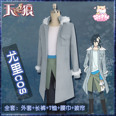 Sirius the Jaeger Agatha Cosplay accessories & props #769273