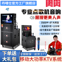 Dan Mark Outdoor K Song Sound Double Belt Display High Power Square Dance 18-inch KTV Speaker Point Song All-in-one