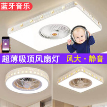 Invisible ceiling fan lamp ceiling fan lamp home dining room living room bedroom music with light integrated electric fan hanging lamp