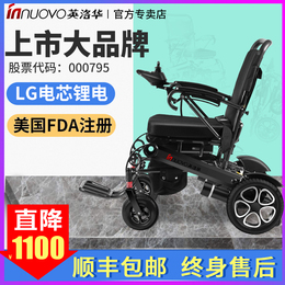 Inluohua Electric Wheelchair Folding Lightweight Portable Smart Fully Automatic Elderly Disabled Wheelchair Scooter