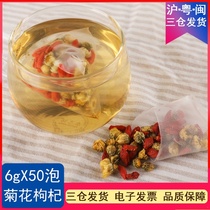 Chrysanthemum wolfberry tea triangle tea bag bag tea herbal tea heat chrysanthemum tea home milk tea shop with 50 bubbles