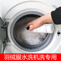 Down jacket washing liquid washing machine washing special decontamination Fluffy household neutral cotton clothes detergent cleaning cleaner
