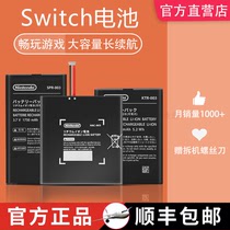 Original new Switch host battery NS Lite battery life version NEW3DS battery Joycon handle 3dsll