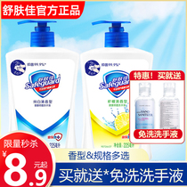 Shubujia hand sanitizer sterilization and disinfection household press bottle comfortable flagship store official flagship non-foam wash-in