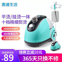 Huipu life household hanging ironing machine small handheld ironing machine ironing shirt steam iron blue high matching