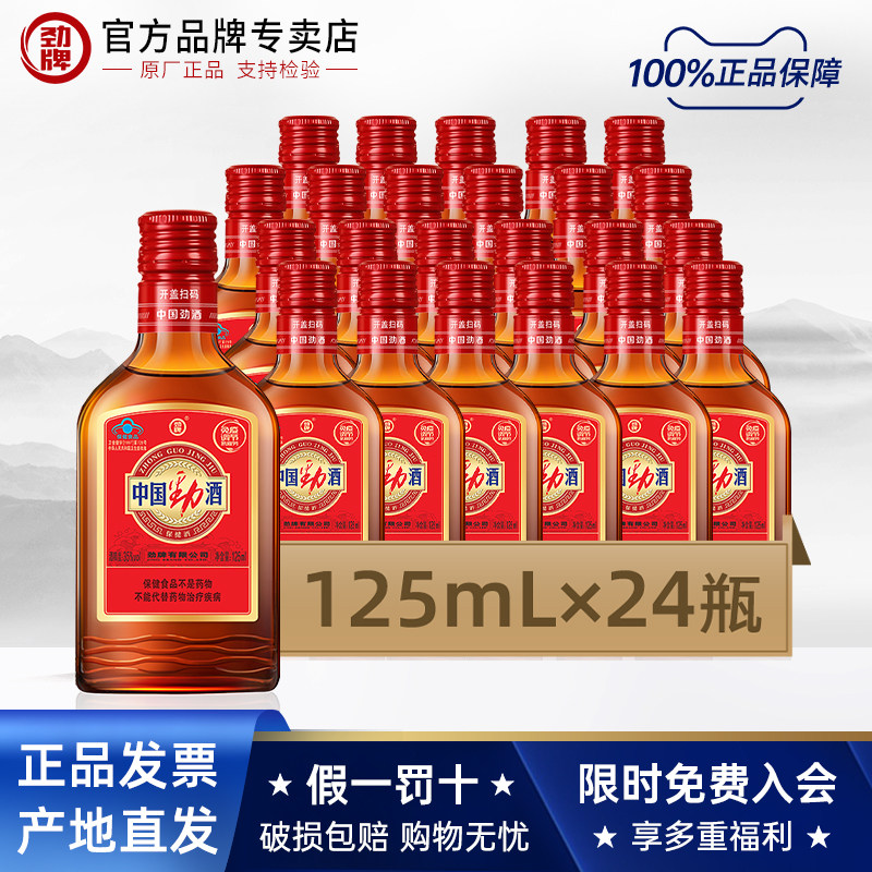 中国劲酒35度小瓶-中国劲酒35度小瓶促销价格、中国劲酒35度小瓶品牌- 淘宝