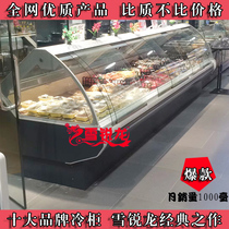 Roast Meat Shop Custom Air-cooled Cooked Food Cabinet Straight Cold Point Vegetable Cabinet Duck Neck Refrigerated Freezer Double Warm Arc Refreshing Display Case