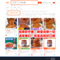 2021 New Spicy Shrimp Instant Shrimp Sauce Seafood Rice Shrimp Sauce Shrimp Sauce Shrimp Sauce Hunan Special