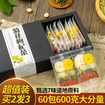 Honeysuckle Chinese Wolfberry chrysanthemum tea clearing heat to liver Fire Fire Fire summer herbal tea bag flagship store