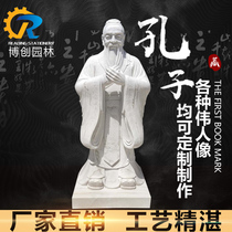 White marble stone sculpture Confucius statue Campus statue School Square Cultural celebrity sculpture Historical figure sculpture ornaments