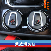 Roewe ashtray RX5 car I5 car I6 car RX8 special RX3 interior supplies e950MARVEL360