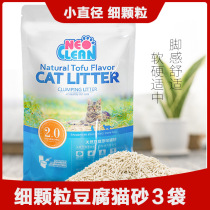 NEO Cat Sand Tofu Cat Sand 2mm Fine Grain Cat Sand Original Taste Cat Sand Sky Net Cat Sand Removing Smell Cat Sand 6L* 3 Packs