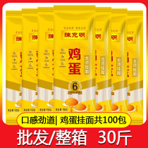 30kg ckm noodle noodles eggs long xu mian breakfast pasta noodles fine egg noodles FCL 150g