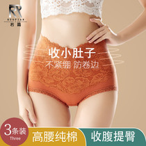 High-waisted underwear ladies cotton cotton belly lift hip belly cotton antibacterial antibacterial and lace thin summer