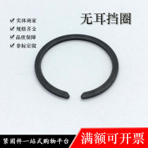 No lug shaft retaining ring circlip retaining ring 65Mn without ear gear ring shaft with retaining ring circlip bearing stop
