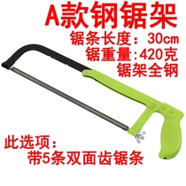 Hacksaw Saw Plastic Hacksaw Frame Small Cutting Tools According to Wood Saw Household Small Handheld Saw