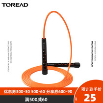 Pathfinder skipping rope 2021 autumn and winter New outdoor professional non-knotting fitness fat body for men and women