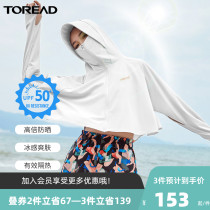 Pathfinder shawl sunscreen ladies breathable clothing UV protection thin long sleeves skin trench coat womens coat