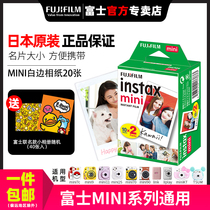 Fuji Polaroid mini7c mini8 mini25 9 90 7s film white edge photo paper 20 sheets