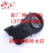  Pure red giant star HJ125T-7 engine fan Blue giant star HJ125T-8 fan cover engine blade