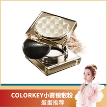  (Recommended by customers)colorkey small fog mirror loose powder makeup setting powder Oil control long-lasting non-take-off makeup