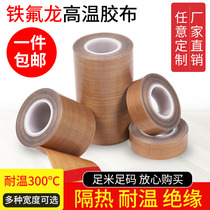 Teflon high temperature resistant tape insulation wear resistance 300 degrees vacuum sealing machine Teflon tape