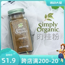 Spot simple Organic Organic pure cinnamon powder sugar-free drink fat-free coffee roasting fitness 69g