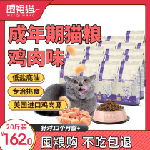 Apron cat cat food into cat old cat deep sea fish natural food chicken flavor blue cat short cat food 20kg 10kg