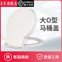  Department of home big O-shaped toilet cover old-fashioned round toilet cover slow-down silent PP toilet cover universal household
