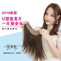 2019 New U-shaped pad hair piece real hair thickening pad full-head pad hair root fluffy reissue additional hair
