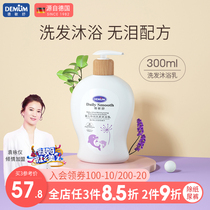 Demin Shu childrens shampoo bath Baby shower gel Shampoo Two-in-one newborn baby special baby wash care