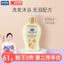 Demin Shu Children Baby Shower Gel Shampoo wash care two-in-one newborn baby baby Special