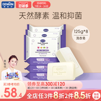 Demin Shu baby laundry soap Baby special soap Childrens bb natural decontamination newborn infants 125g*8