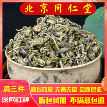 Tongrentang raw material Xinjiang apocynum tea 500g wild authentic New Bud Luobuma tea health tea