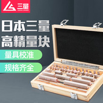 Japan three-dimensional standard block set of measuring blocks Metric caliper calibration block 32-112 pieces 0-level 1-level micrometer block gauge