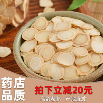 Changbai Mountain Western Ginseng Tablets Whole Root Extra-grade Yang Three Powder Sliced Flower Ginseng Flake Water Official Flagship Store