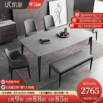 Kaixen dining table Rock board table Italian light luxury household small apartment Nordic post-modern simple rectangular dining table and chair