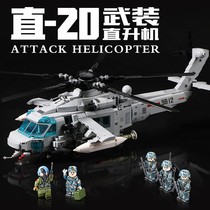 Assembly Combat Helicopter Building Blocks Boys Puzzle Power Toys Spacey Series Straight 20 Gift