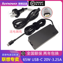 Lenovo laptop type-c charger X280 X380 X390 L390 E490 E590 E495 R590 notebook Electric