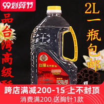 2 liters of Taiwan crystal liquid ghee environmentally friendly smoke-free Buddha ghee long light for Buddha lamp oil special offer