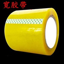 Transparent widened tape large roll 8 10 cm 12 15 20 50cm ultra-wide strong thickened tape