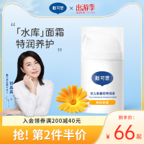Daican Baby Golden Flowers Moisturizing Face Cream Freshmen Baby Spring Summer Special Moisturizing Cream Nourishes Water Moisturizing Cream