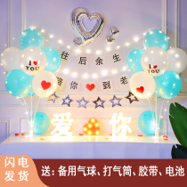 Birthday Decoration Scene Placement Valentines Day Creative Indoor Table White cours Marital Wife Public Romantic Balloon Placement Package