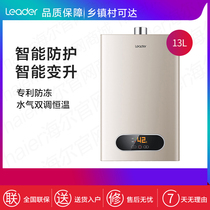 Haier produced Leader Commander JSQ25-13LV(12t) natural gas rental gas water heater 13 liters